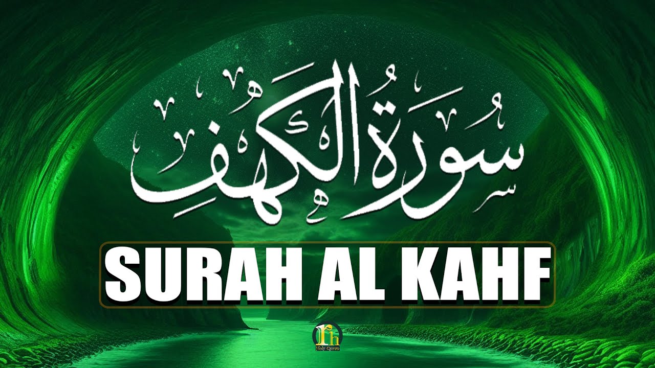Surah Kahf ( سورة الكهف ) Beautiful Recitation By Sheikh Alaa Aqel | SURAH KAHF | SURAH AL KAHF