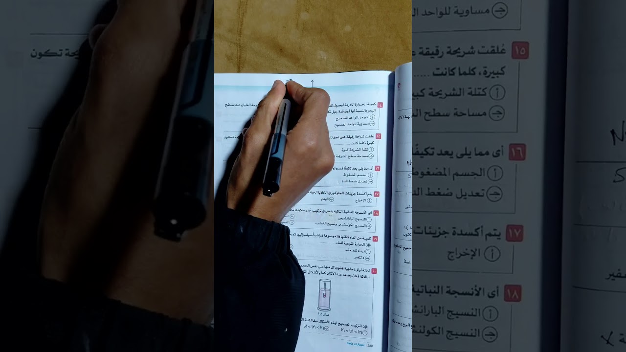 حل تدريبات النموذج الثاني علوم متكامله ١ث