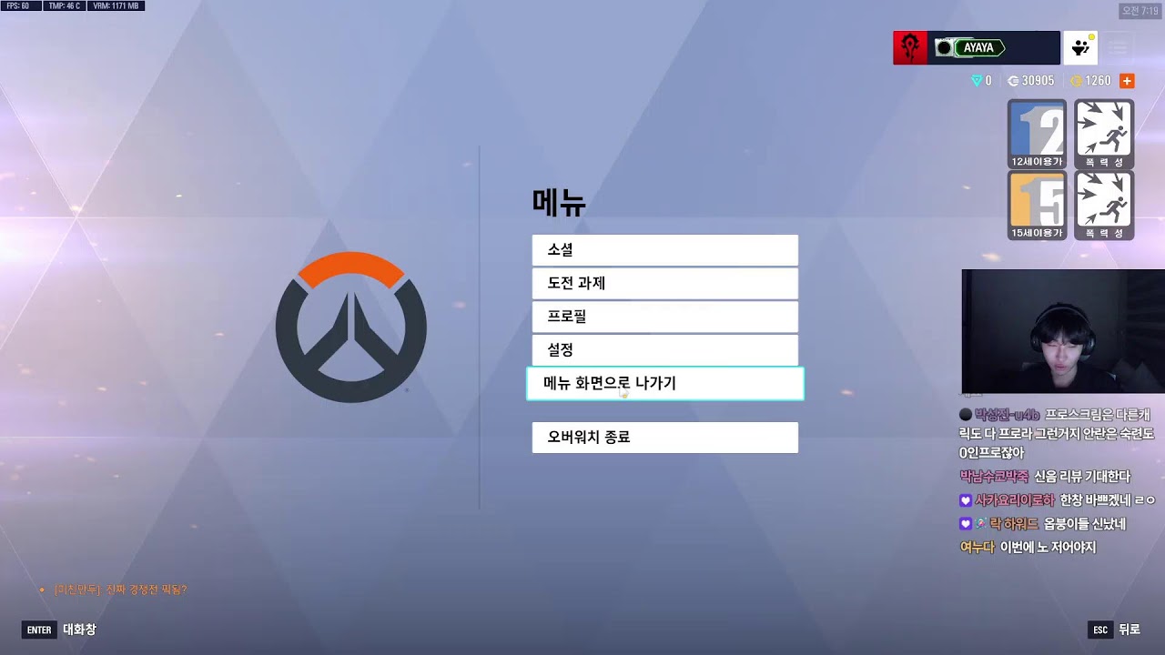안란 체험 유튜버 팀 스크림