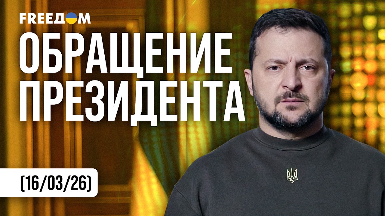 Россияне не готовятся к миру, – Зеленский о БЕССТЫЖЕМ поведении РФ
