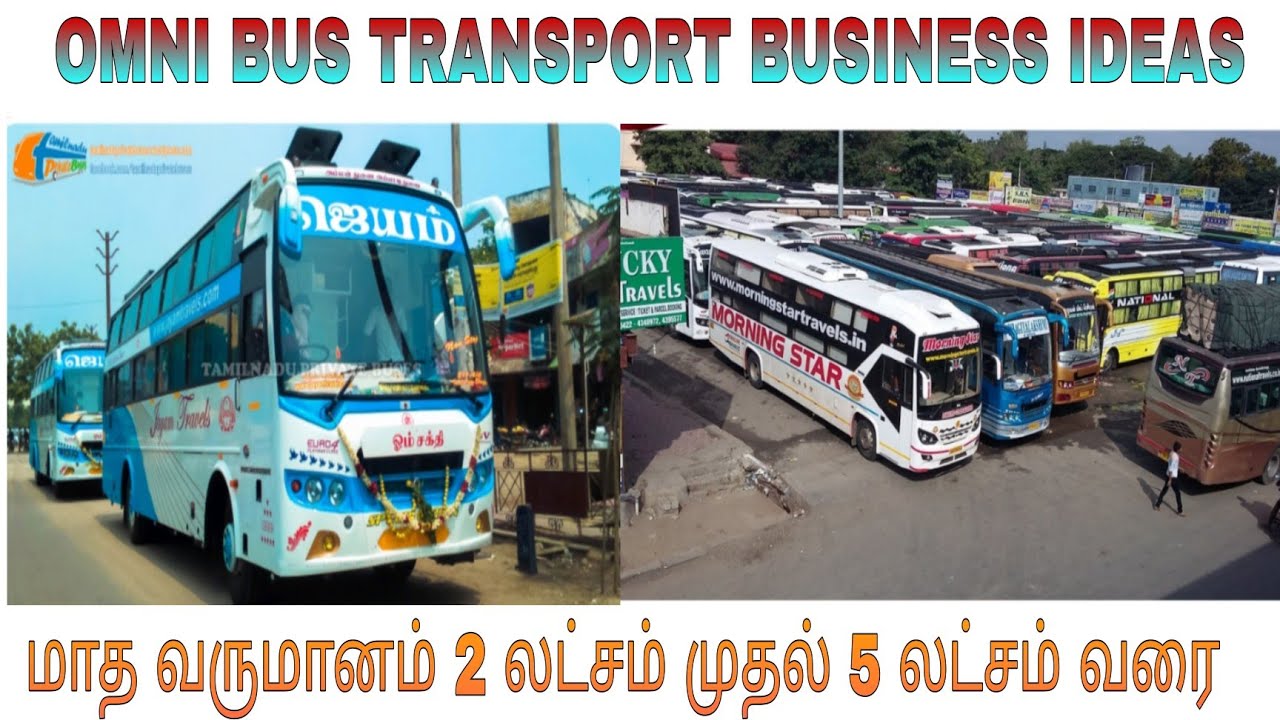 Omni bus transport business ideas in tamil / how to start bus travel business in tamil /ஆட்டுமந்தை