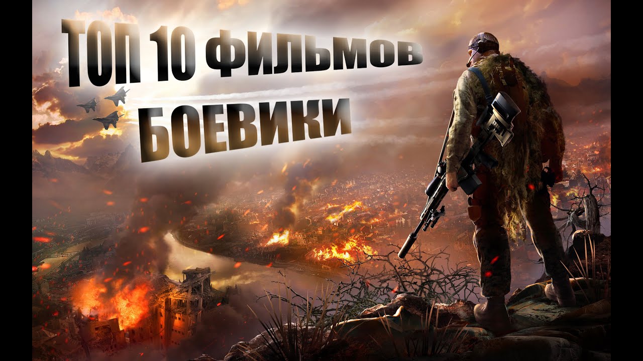 ТОП 10 Лучших Фильмов 2014 года I Боевики