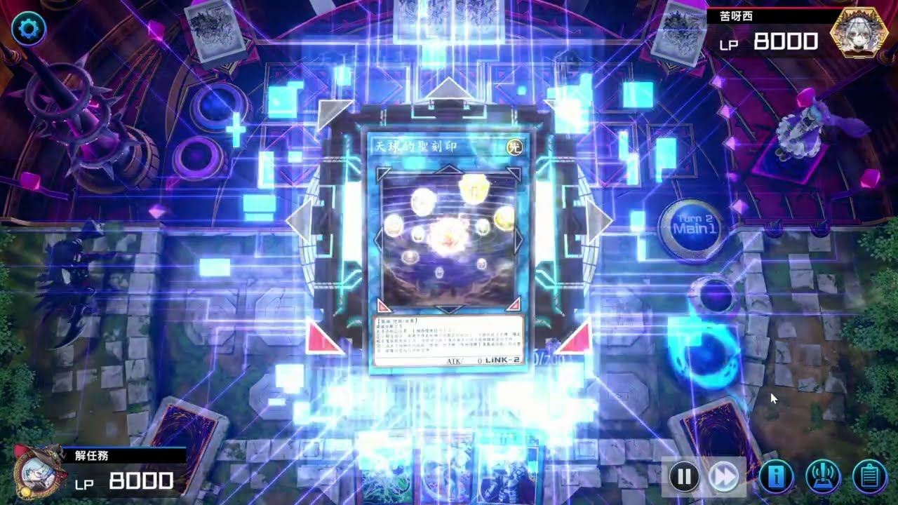 【マスターデュエル】星辰偉魔