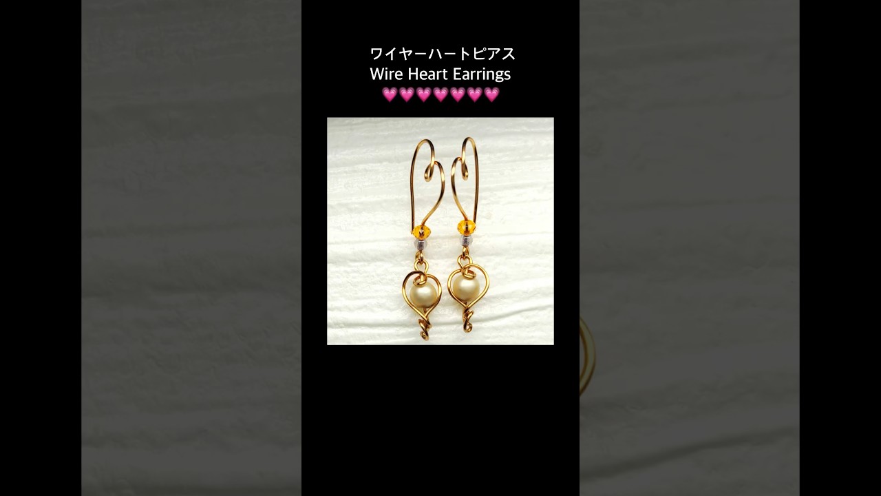 ワイヤーハートピアス💞shorts|ピアスフック|ワイヤーラッピング|ワイヤーアクセサリー|DIY|ハンドメイド|作り方