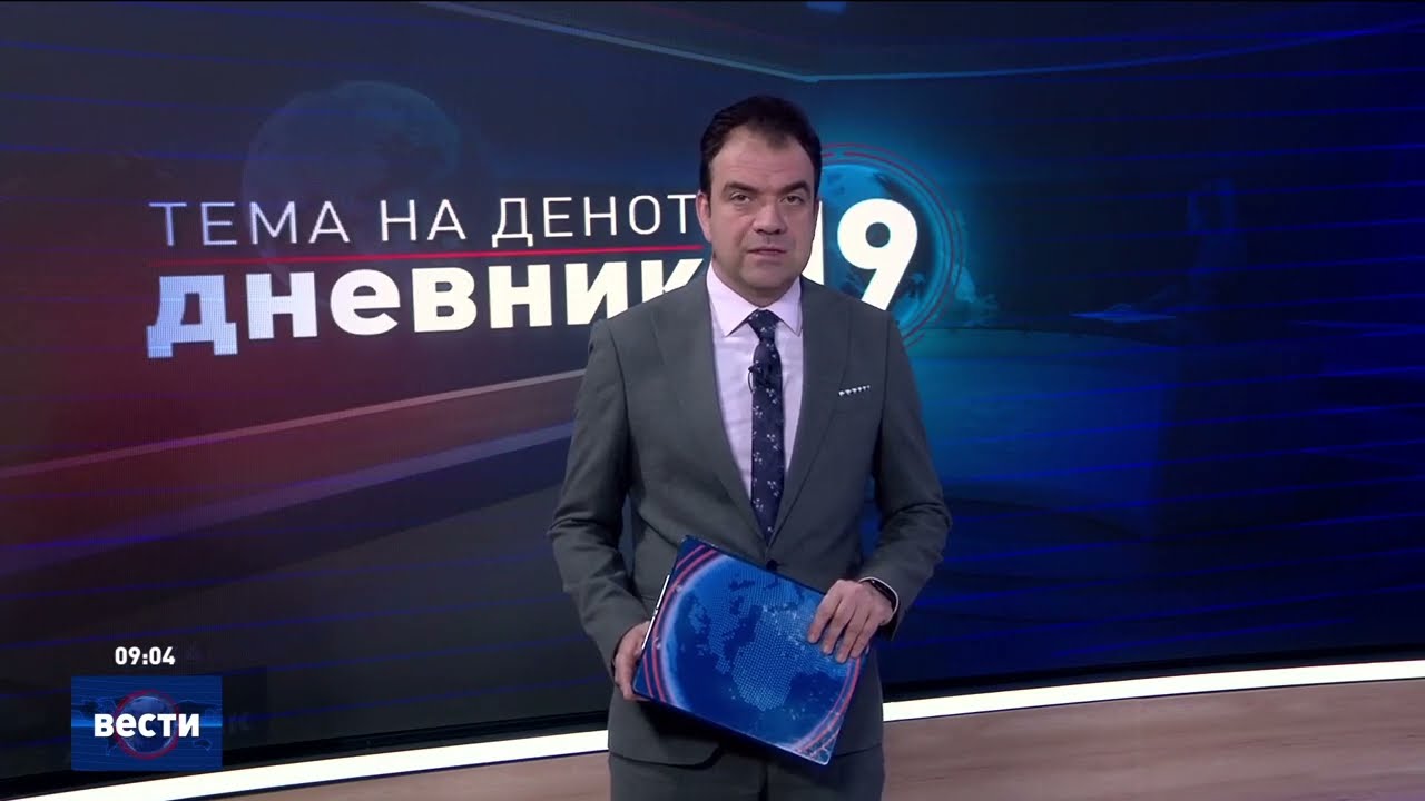 Вести во 09:00 на Сител Телевизија, 27.01.2026