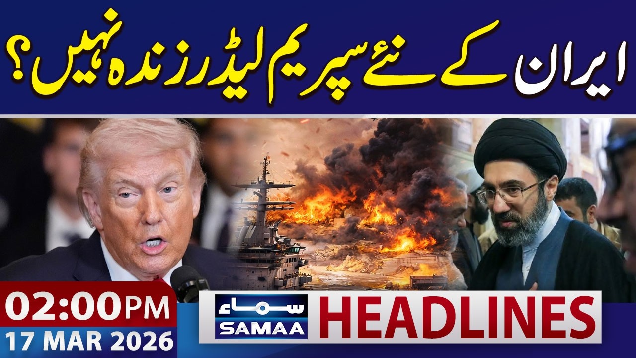 Iran US War | Trump Says Iran’s New Leader Might Be Dead | 02 PM News Headlines | 17 March 2026