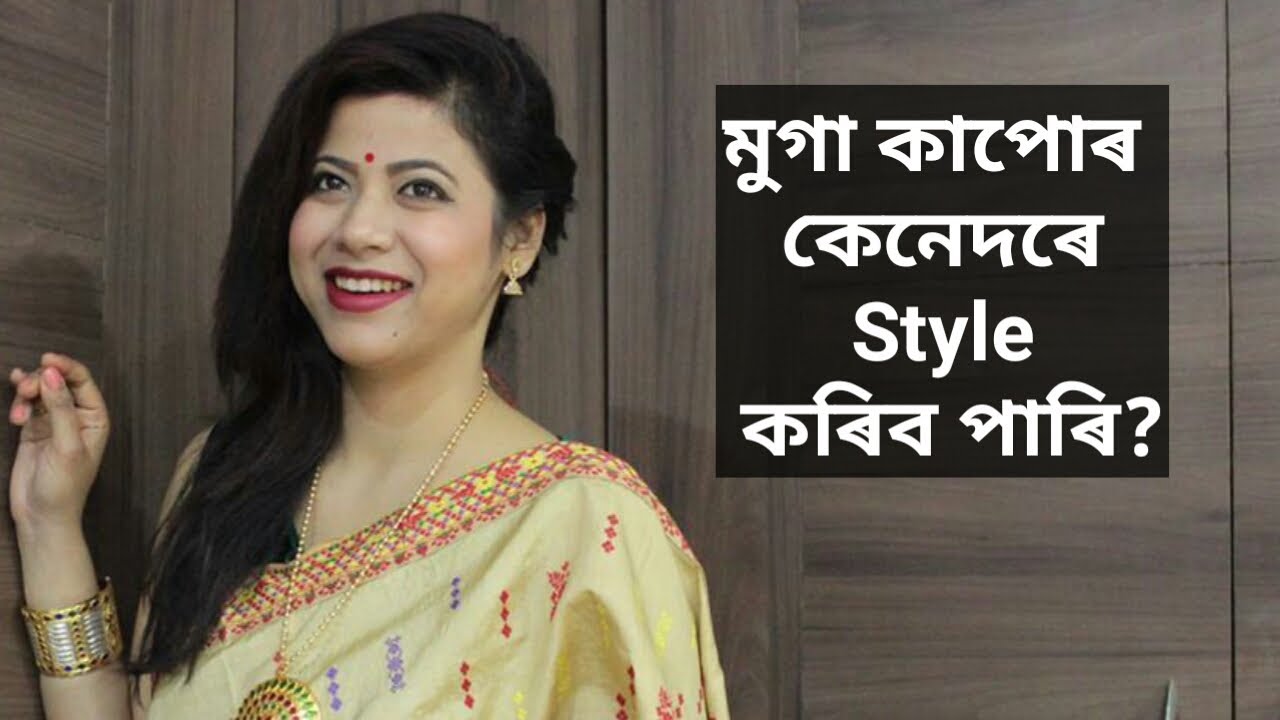 How To Style Muga Kapur || Part 1|| Stay Stylish with Sangita