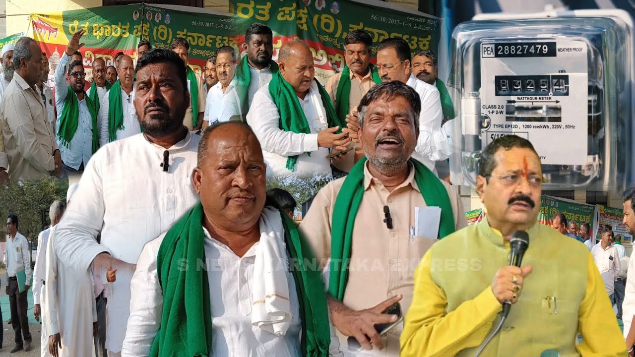 BIJAPUR ME HAMEED MUSHRIF KA BIJALI KE CONNECTION PER 08-02-2026