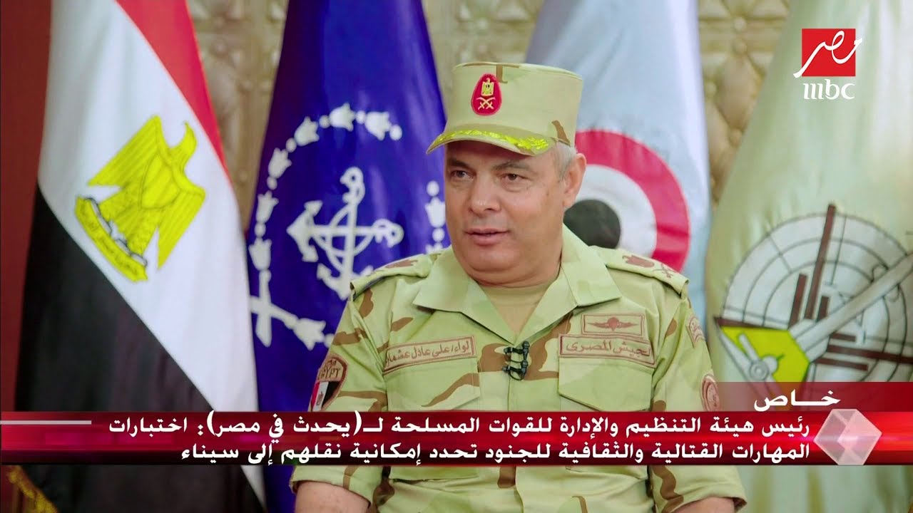رئيس هيئة التنظيم والإدارة للقوات المسلحة: لدينا شروط لاختيار الضباط الاحتياط