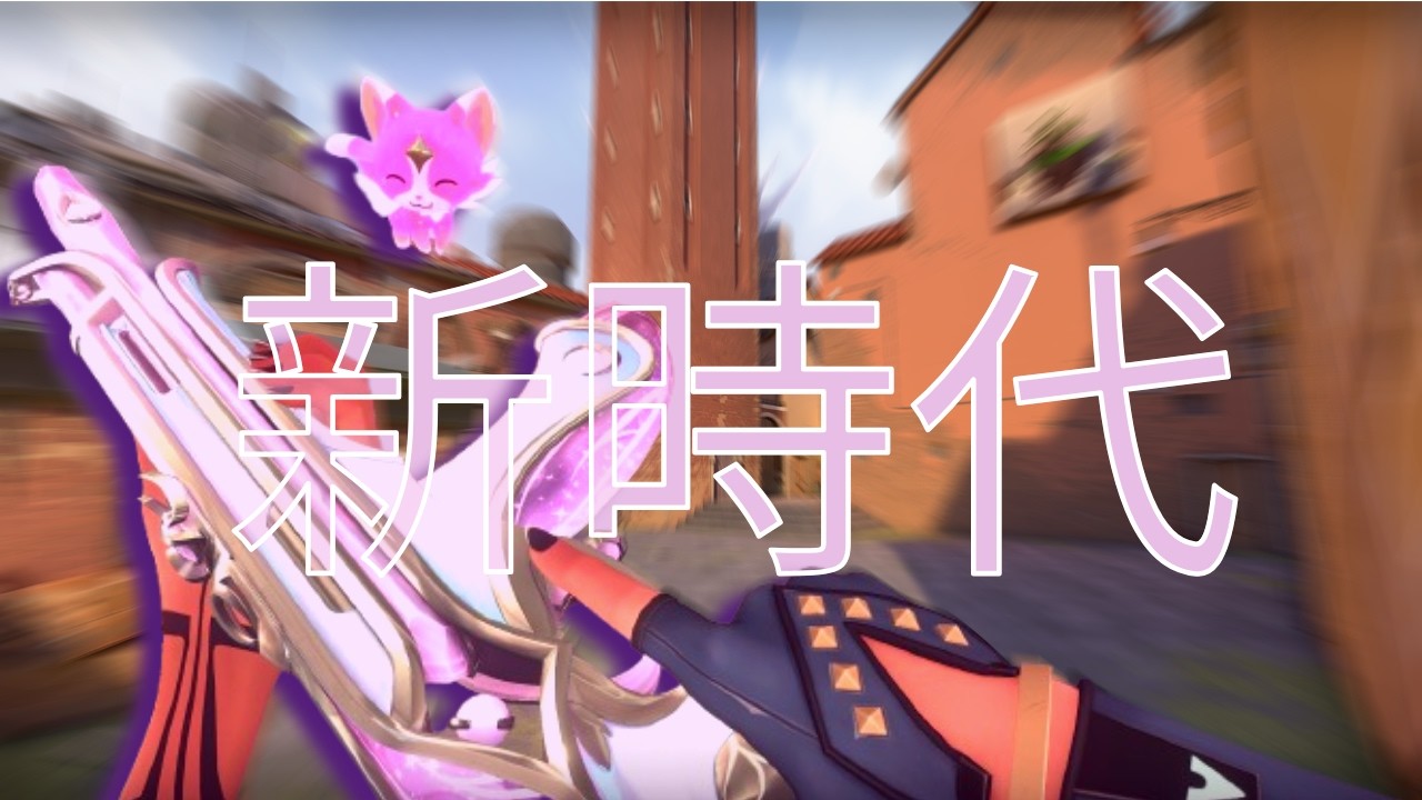 도구딱이의 타격은? [ADO-신시대]                                       #valorant #발로란트 #클립 #clips #매드무비 #montage