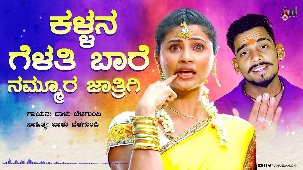 🔴3-in-1 Audio Jukebox | Malu Nipanal | Bombat Basanna | Balu Belagundi | North Karnataka Folk Songs