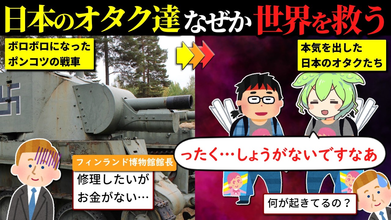 ガルパンおじさん、1台のボロ戦車BT-42を伝説に変えてしまうww