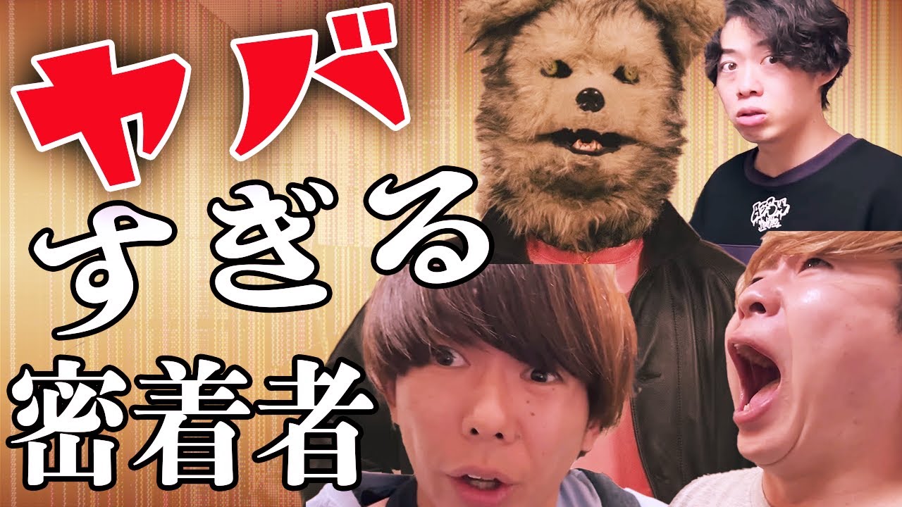【爆笑】やばすぎる木島集#7【ニートと居候とたかさき】【切り抜き】