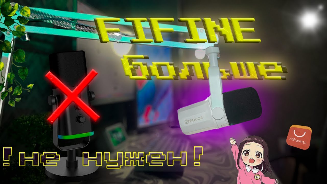 !!FDUCE SL40!! САМЫЙ  ПОПУЛЯРНЫЙ микРофон в АМЕРИКЕ обзор от не теЧно блогера