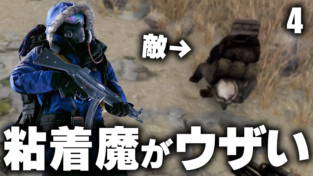 戦い合った敵が粘着魔と化して邪魔をしてくる!? / Season5 #4