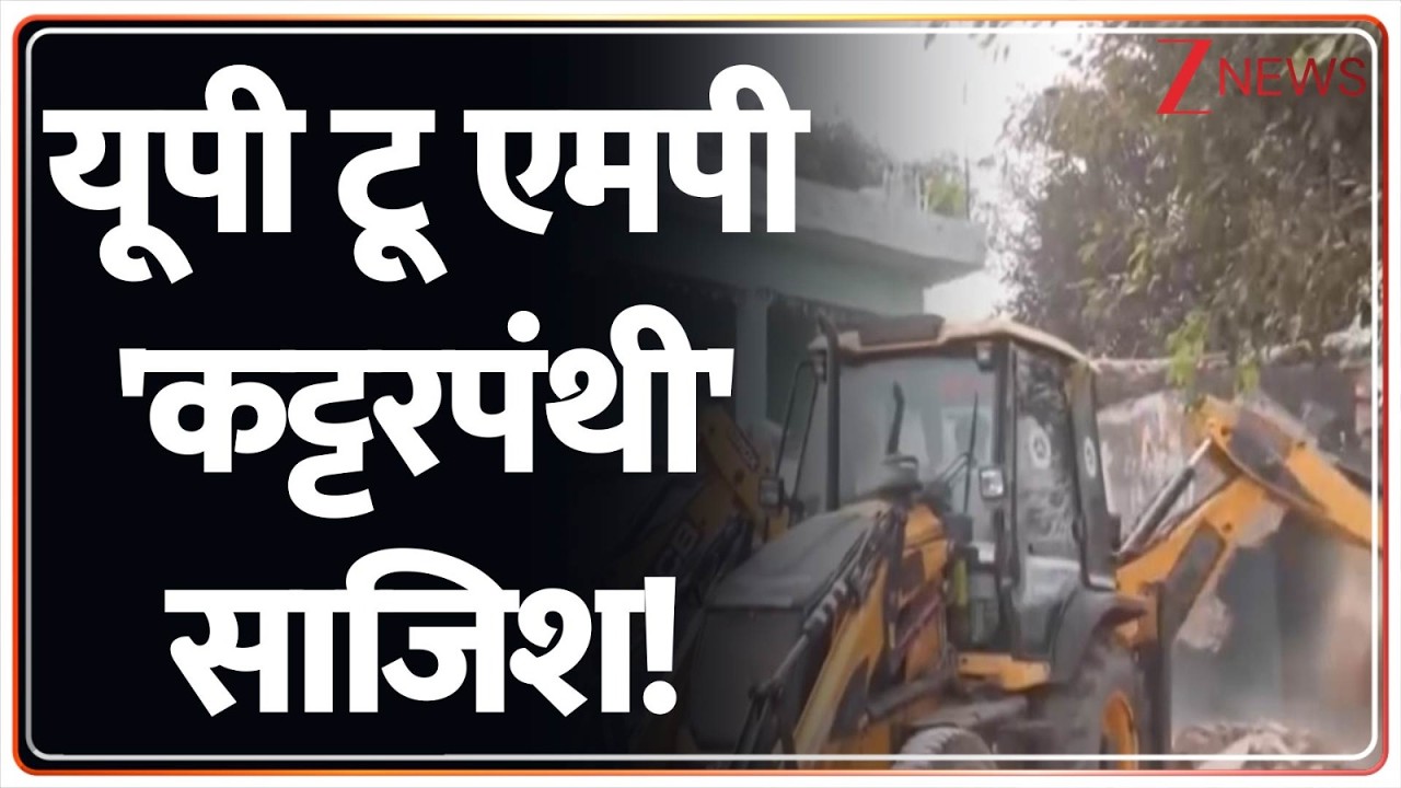 Rajniti: कुशीनगर में अवैध करबला...बुलडोजर चलेगा! Crime News