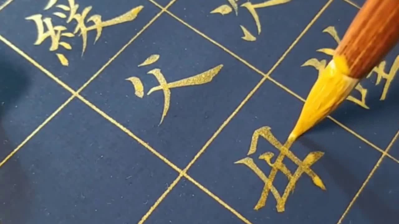 瘦金体的5种写法，每位都堪称绝笔！