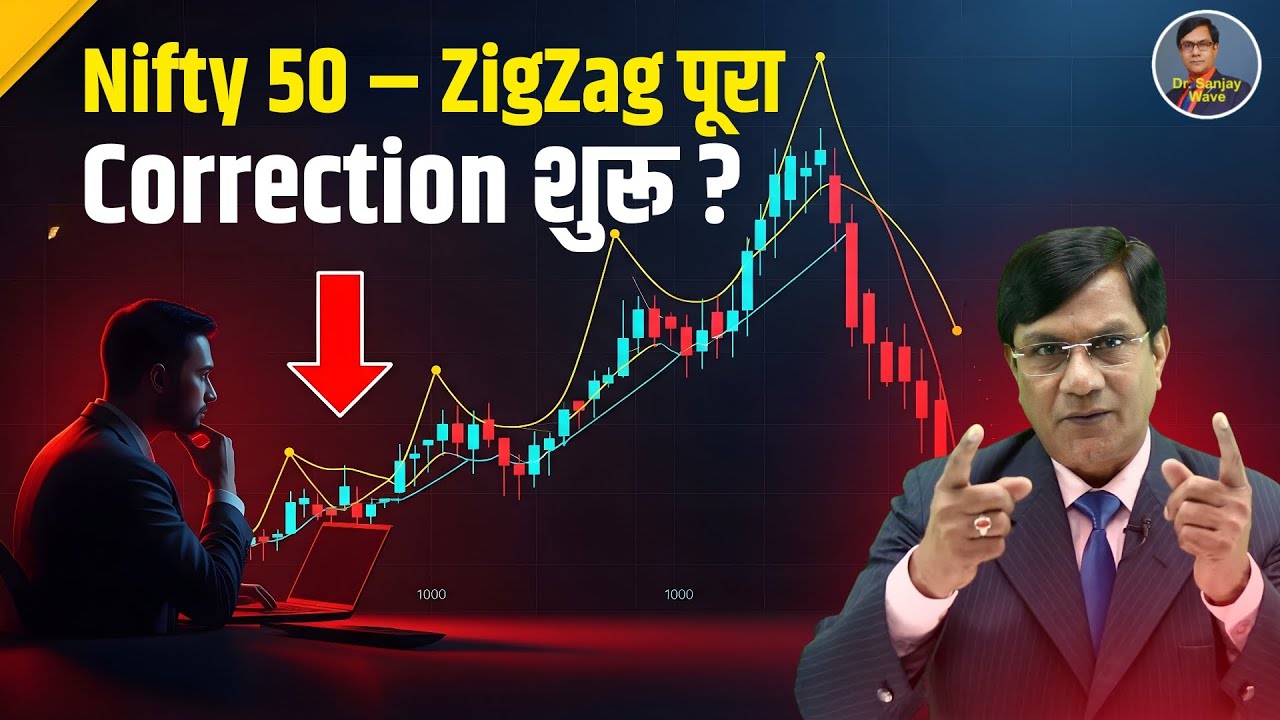 Nifty 50 ZigZag Pattern Completed! Correction Begins? | Elliott Wave & NEo Wave Explained