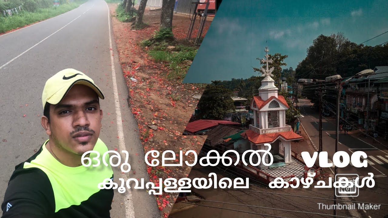എന്റെ  നാട്ടിലുടെ ഒരു  യാത്ര- EXPLORING MY VILLAGE KOOVAPPALLY.... HOME TOWN..