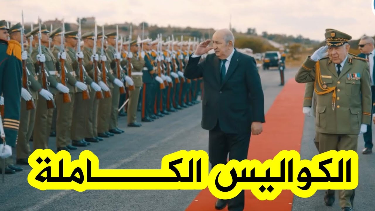 شاهدوا كواليس تدشين الرئيس تبون لمصنع تحلية مياه البحر كاب جنات 2 ببومرداس