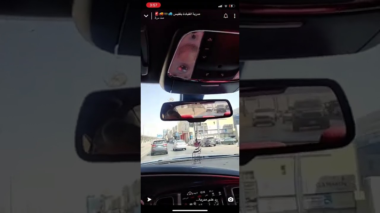 وزنية المرايا مدربة القياده بلقيس المدربه بلقيس