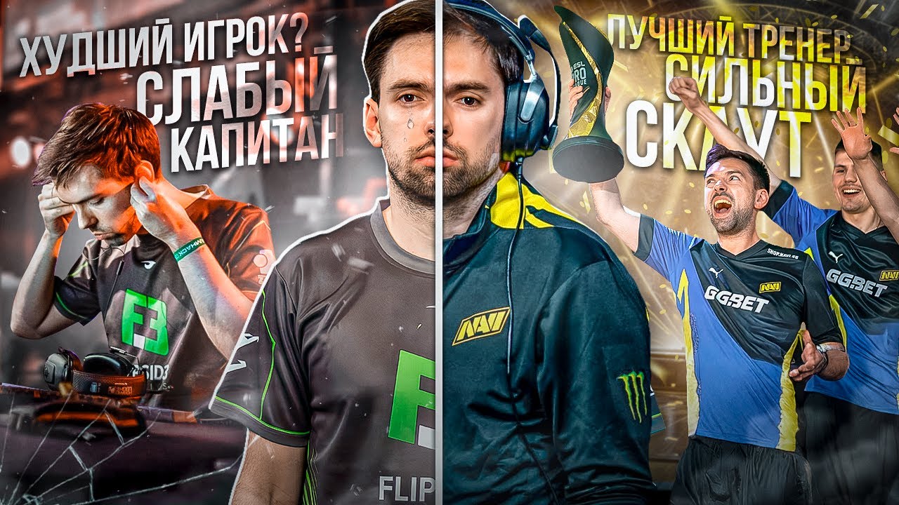 B1ad3 всегда был прав? От 