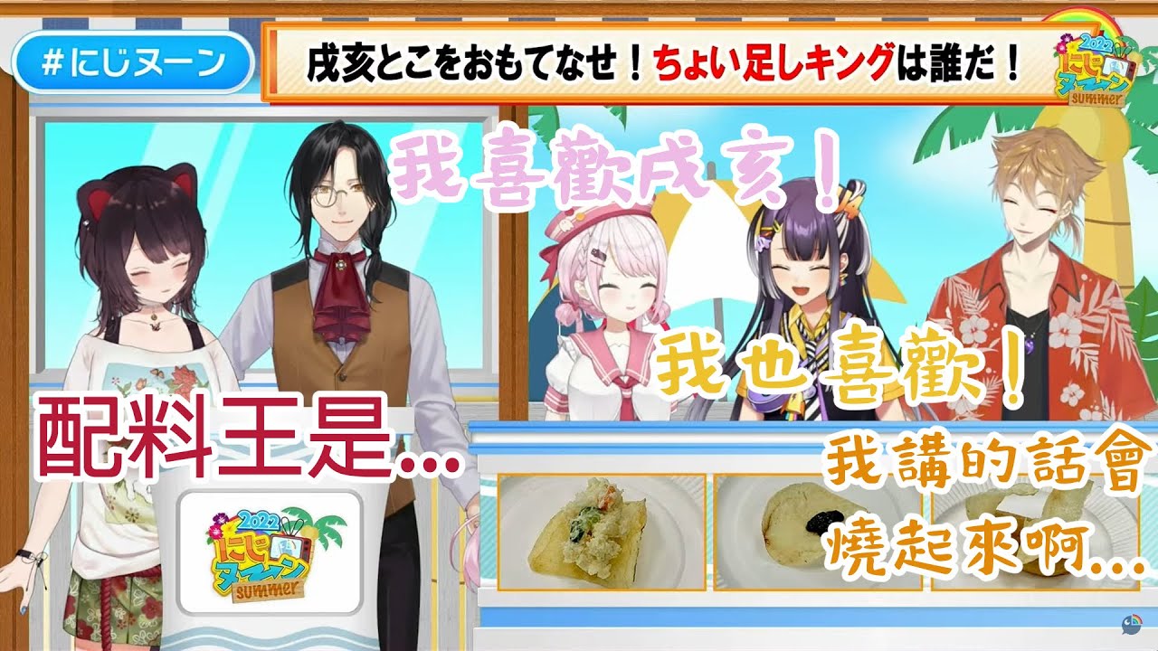 贏在配慮而成為配料王【彩虹社中文字幕】【シェリン・バーガンディ/伏見ガク/椎名唯華/海妹四葉/戌亥とこ/にじさんじ】
