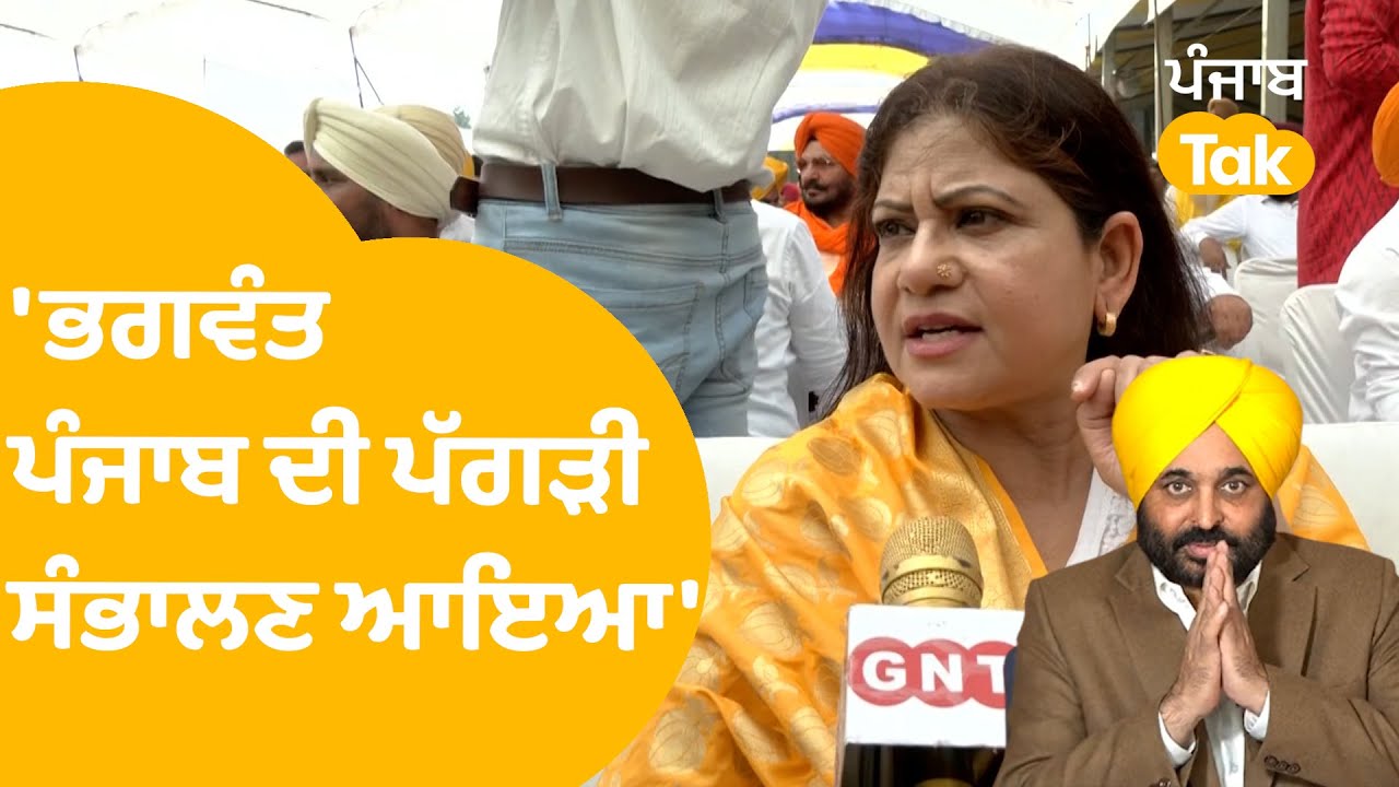 Bhagwant Mann ਲਈ Amar Noorie ਨੇ ਗਾਇਆ ਖਾਸ ਗਾਣਾ । Khatkar Kalan | Punjab Tak