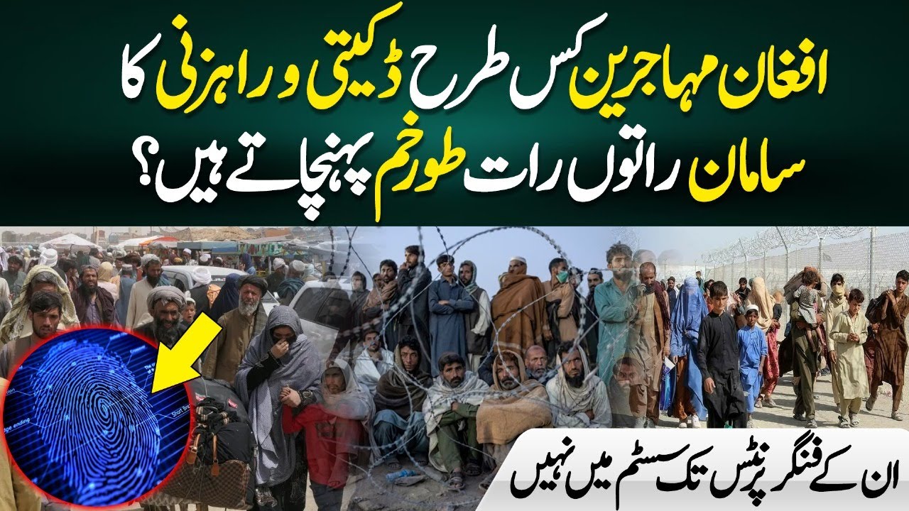 How Afghan Refugees Smuggle Loot to Torkham Overnight | No Fingerprints in the System| Azaad digital