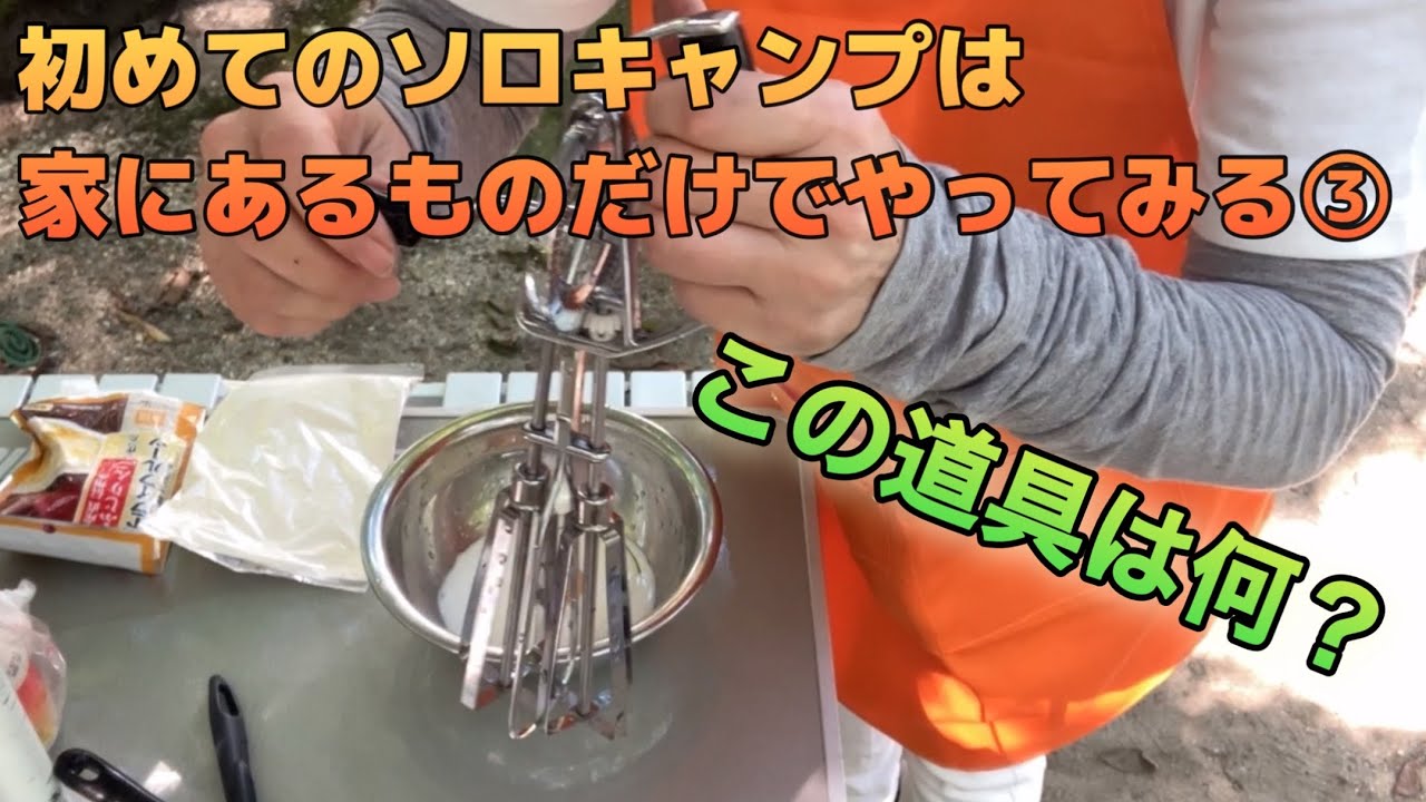 【家族の大切さを思い知る主婦】絶望の淵からのアップルシナモンホットケーキ。朝から紅茶を入れたのは何年ぶり？#南アルプス三景園オートキャンプ場 #奈良田温泉#女帝の湯