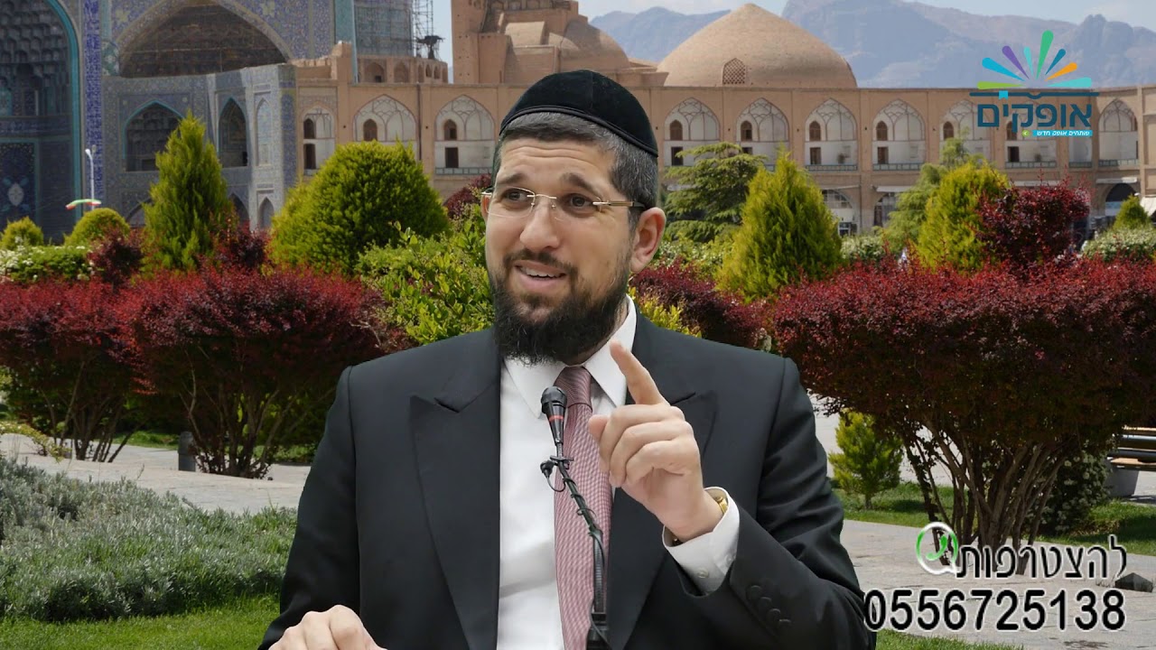 הרב אליהו עמר    מגילת אסתר   חלק ג'   נס פורים