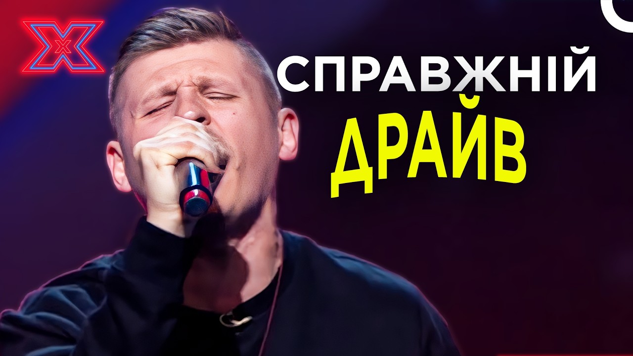 Легендарний «Фіолет» на Х-факторі! — Всі виступи | Х-фактор Україна
