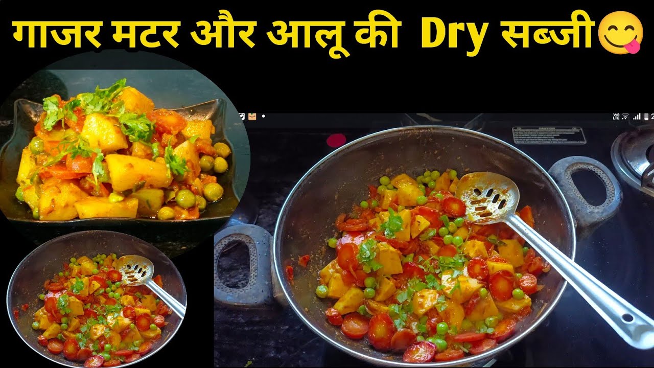 गाजर मटर आलू की सब्जी || Carrot Peas and Potato Curry 