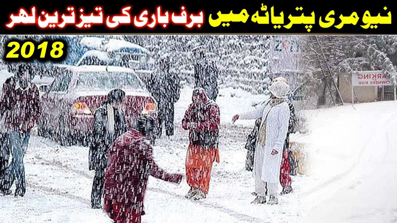Heavy Snowfall in New Murree | Patriata Chair lift | Mall Road | Murree Cantt