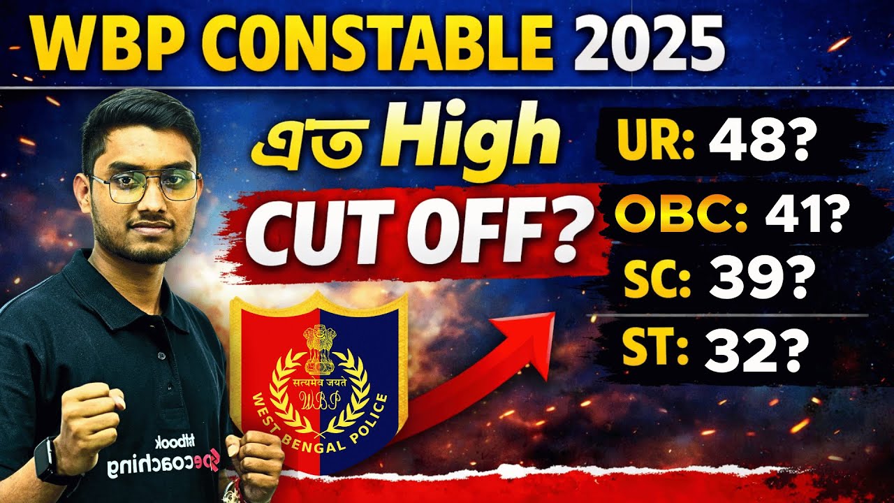 WBP Constable Cut Off 2025 | WBP Cut Off 2025 | WBP Constable Cut Off By Riju Sir