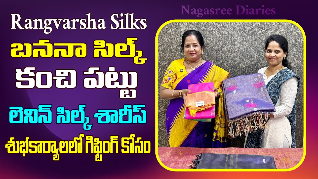 బననా సిల్క్,కంచి పట్టు | లెనిన్ సిల్క్ శారీస్ | శుభకార్యాలలో గిఫ్టింగ్ కోసం | Rangvarsha Silks