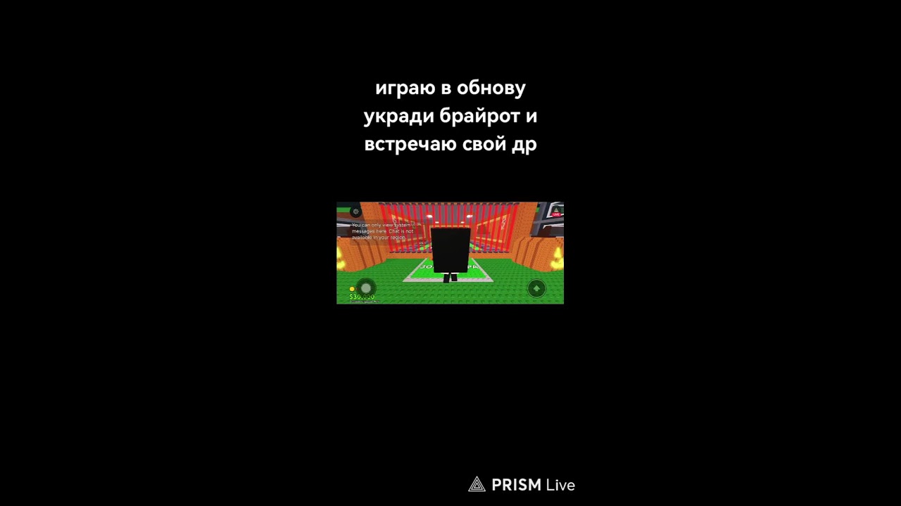 играю в укради брайрот трейды ищу гарам бургеров и капитанов