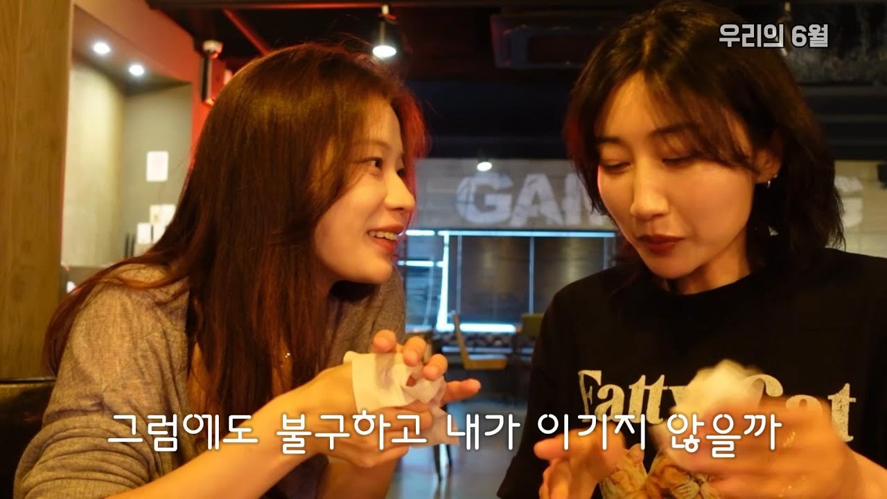 고맙다는 말로 표현이 안되는 고마운 민민이 | 유유커플 6월 총정리편 | lesbian couple