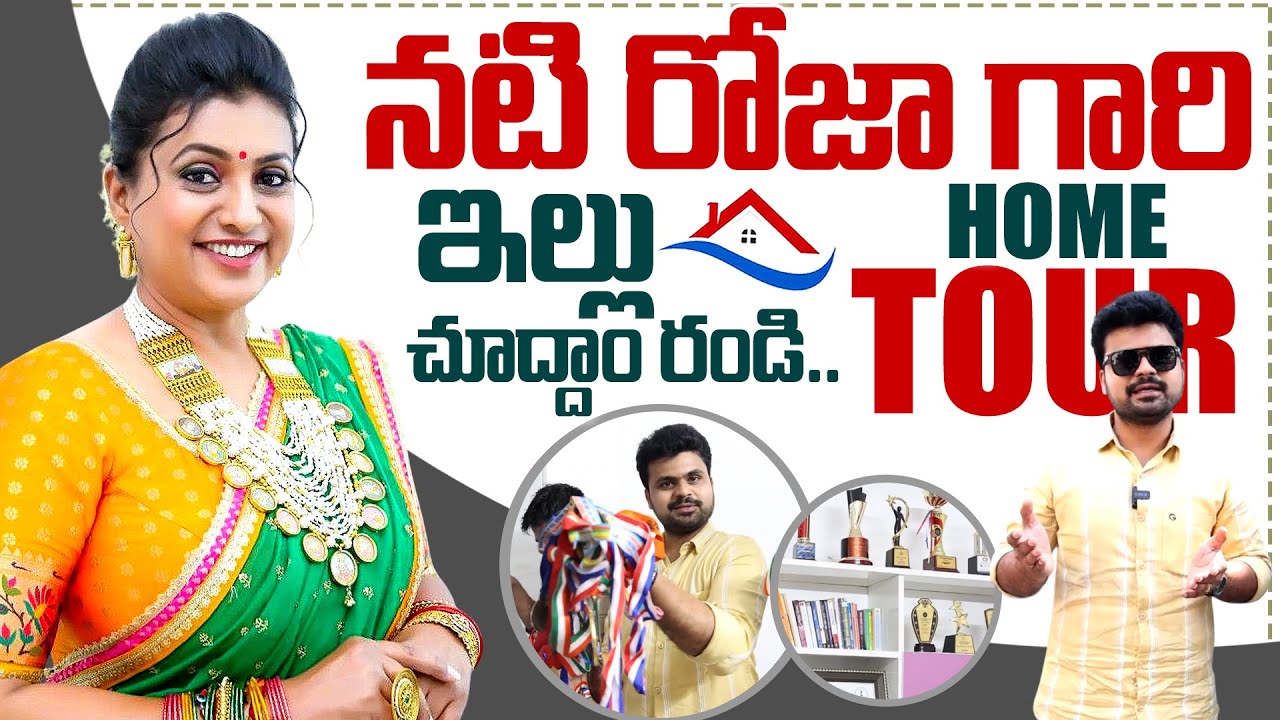 Actress Roja Selvamani Home Tour | SumanTV Home Tour | Anchor Roshan | SumanTV Exclusive