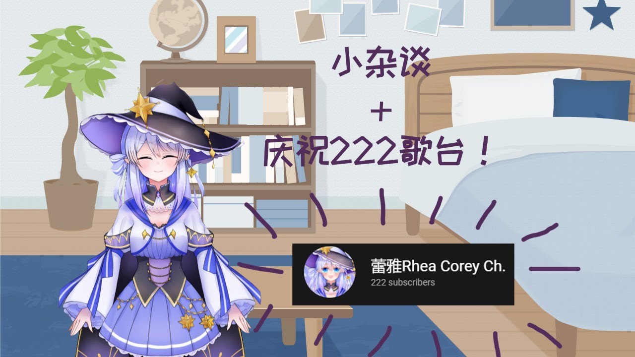 【小杂谈+庆祝歌台】喉咙yabai
