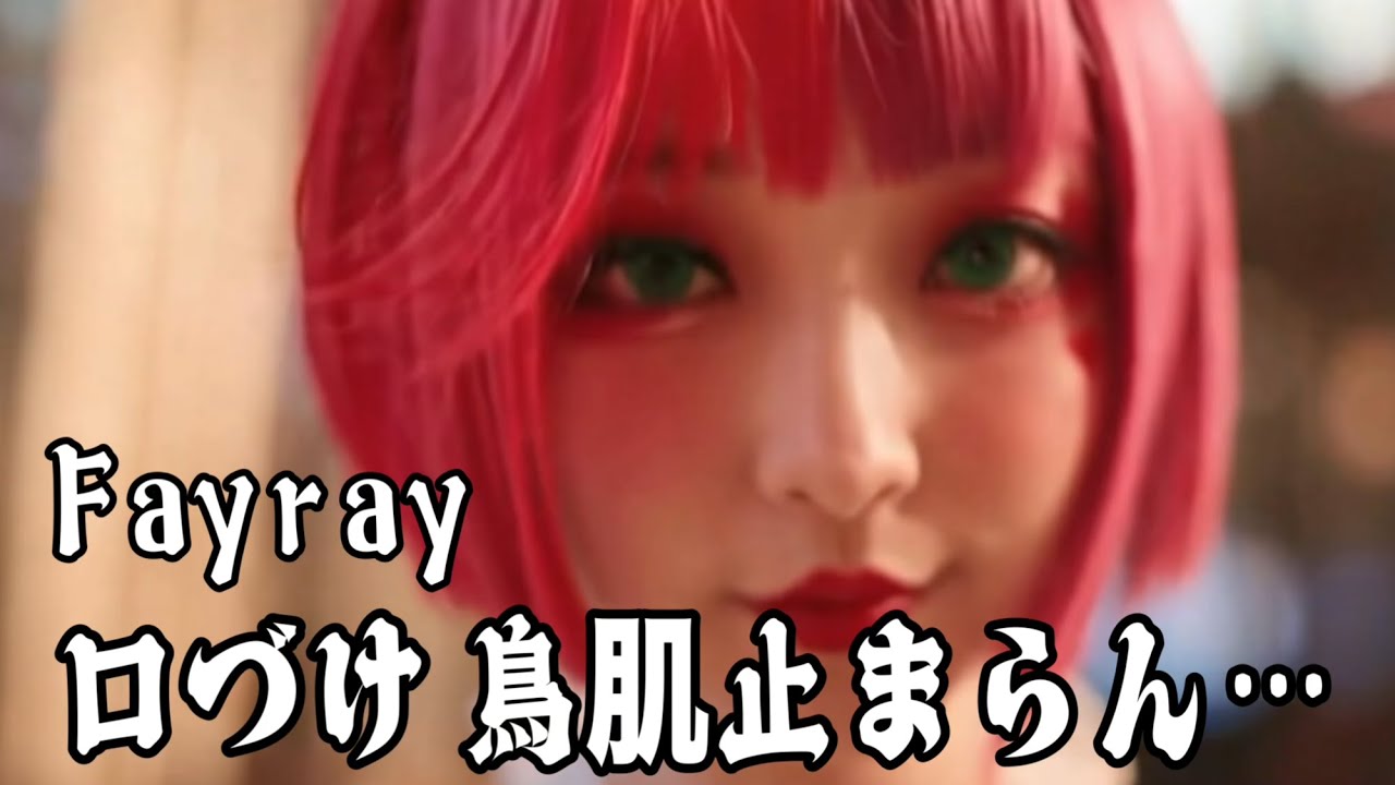 Fayray「口づけ」｜ピアノメタルカバー by Kanon Sisters 【MV】