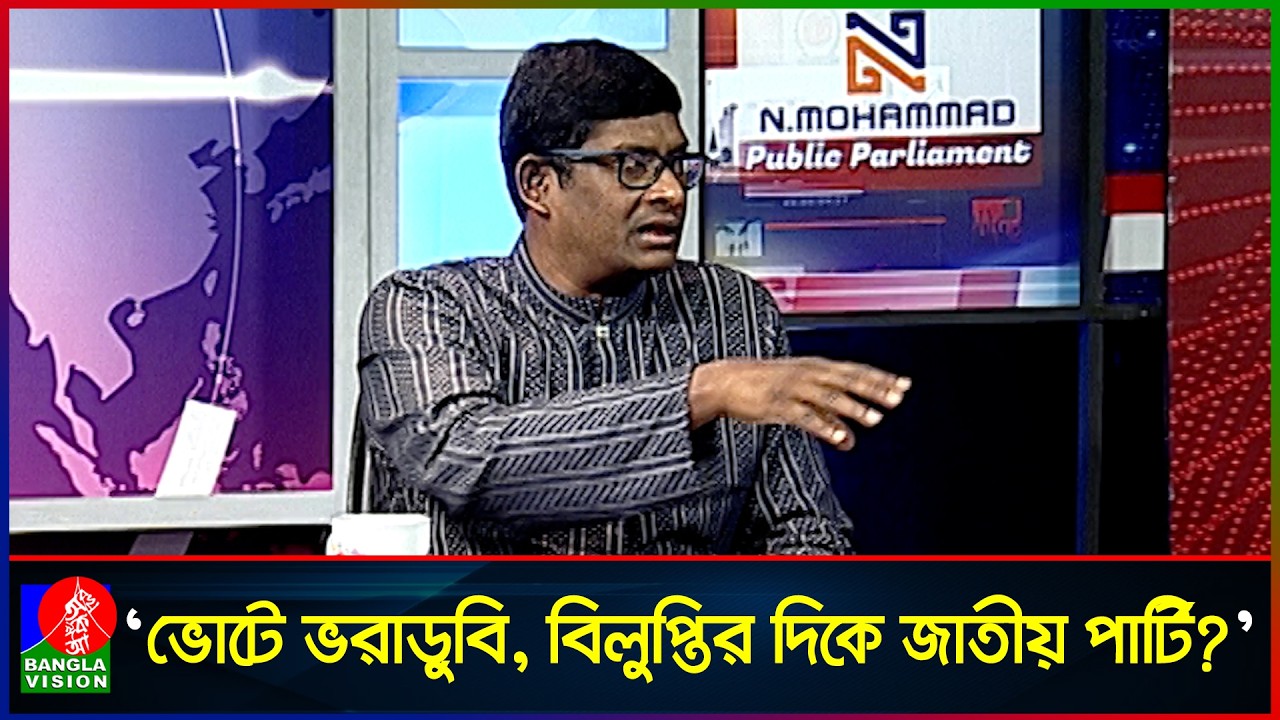 অস্বীকার করছি না, জনগণের একটা অংশ আমাদের উপর বিরক্ত: শামীম পাটোয়ারী