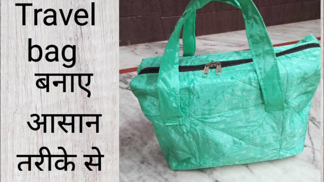 Travel bag बनाए आसान तरीके से।#silaisikhe #bagsdesigns #bagmaking #travelbags #