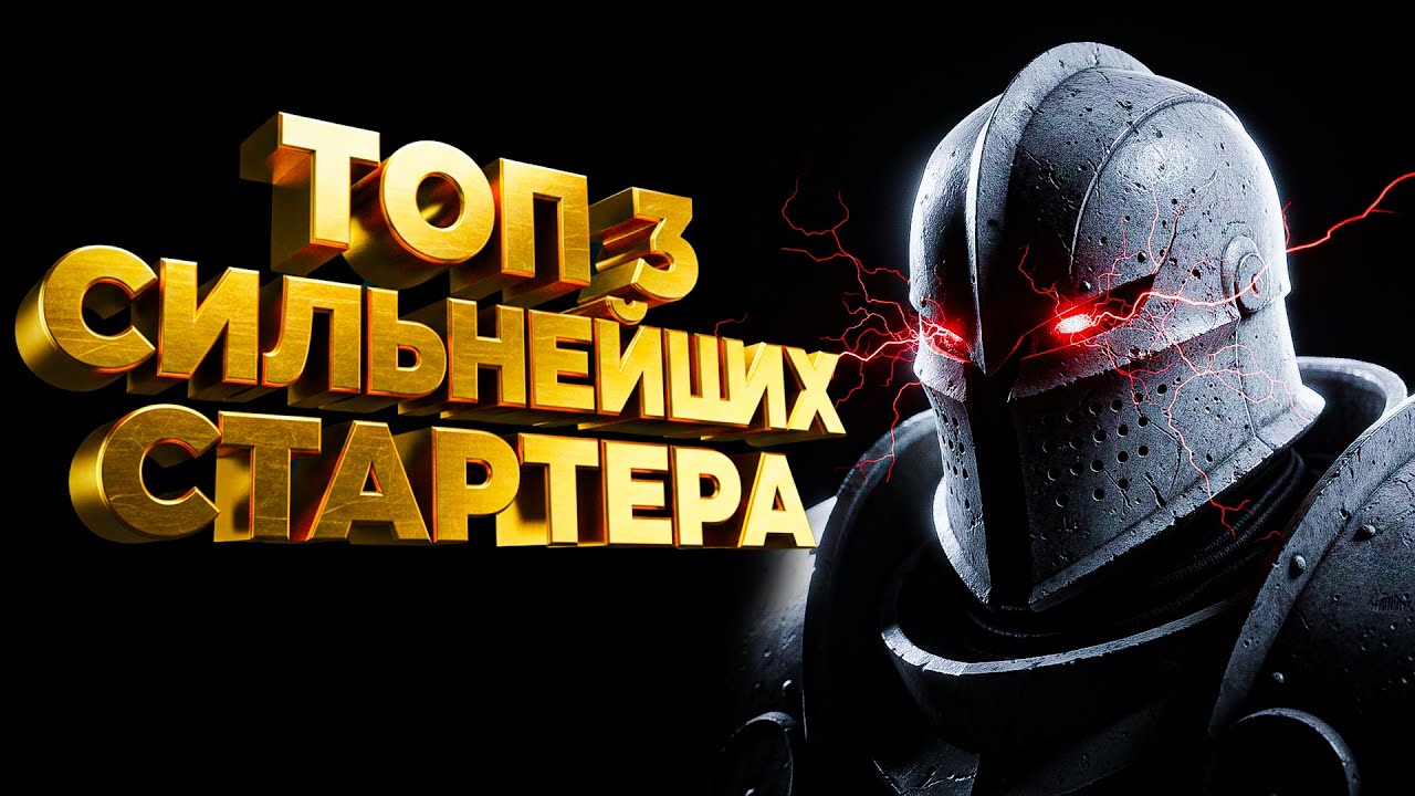 Топ 3 ЛУЧШИХ Билда для Старта Новой Лиги - Path of Exile 3.27 Наследие Фрекии