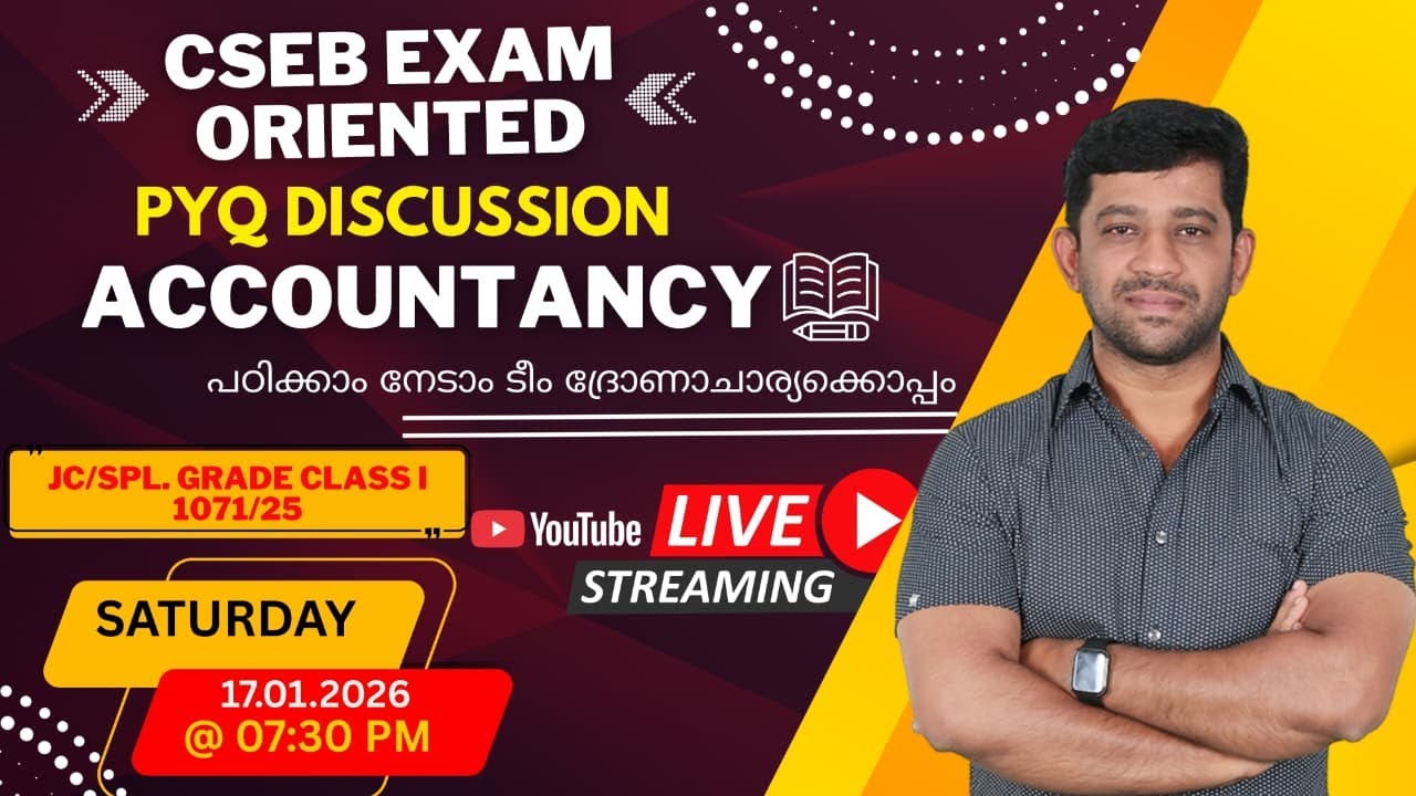 Accounting Previous QP -1071/2025-Exam Date 02/11/2025-Special Grade -Class I