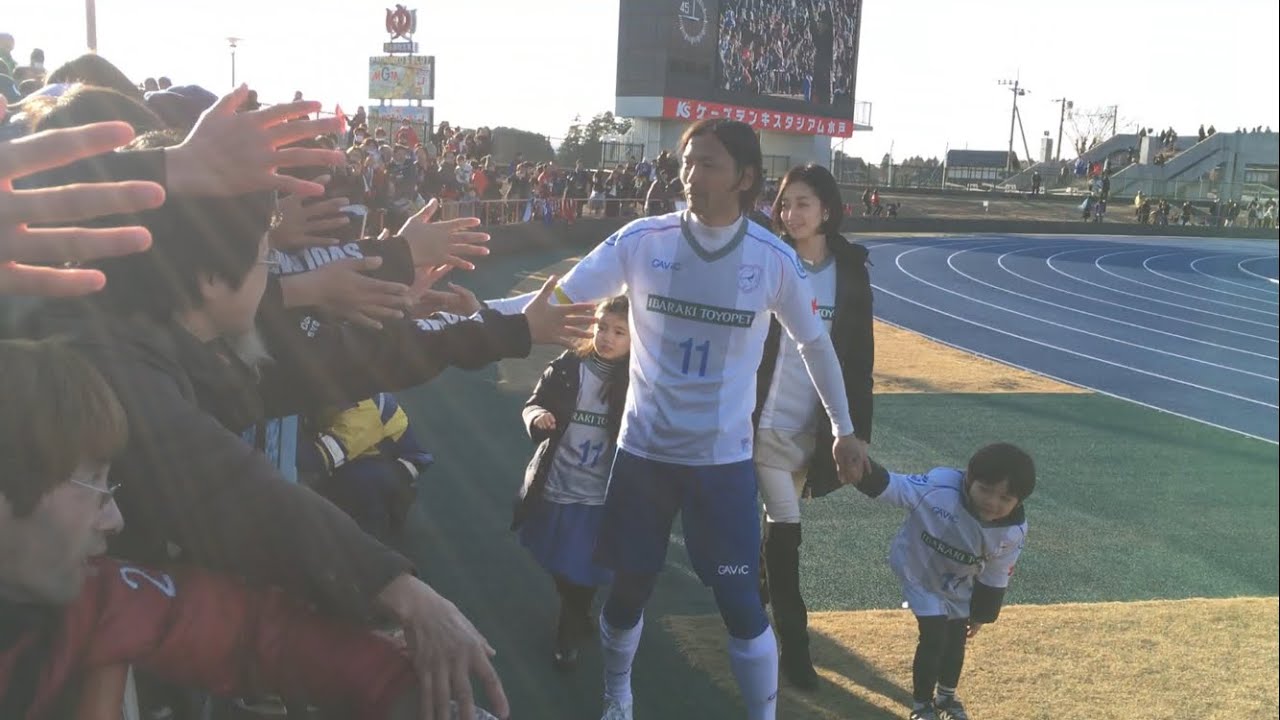 [ハイタッチ♡]‪『鈴木隆行引退試合｢MITO SELECTIONS(水戸ホーリーホック)‬ ‪vs SUZUKI FRIENDS(日本代表)｣』2018/1/13 #鹿島アントラーズ‬