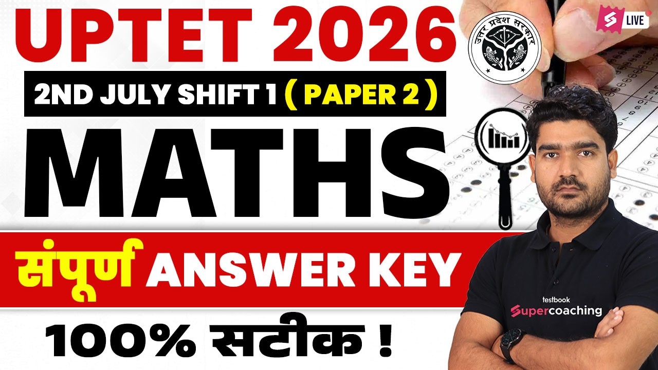 UPTET Maths Answer Key 2026 | UPTET Maths Question Paper 2026 |UPTET Maths Paper 2 Answer Key |Kamal