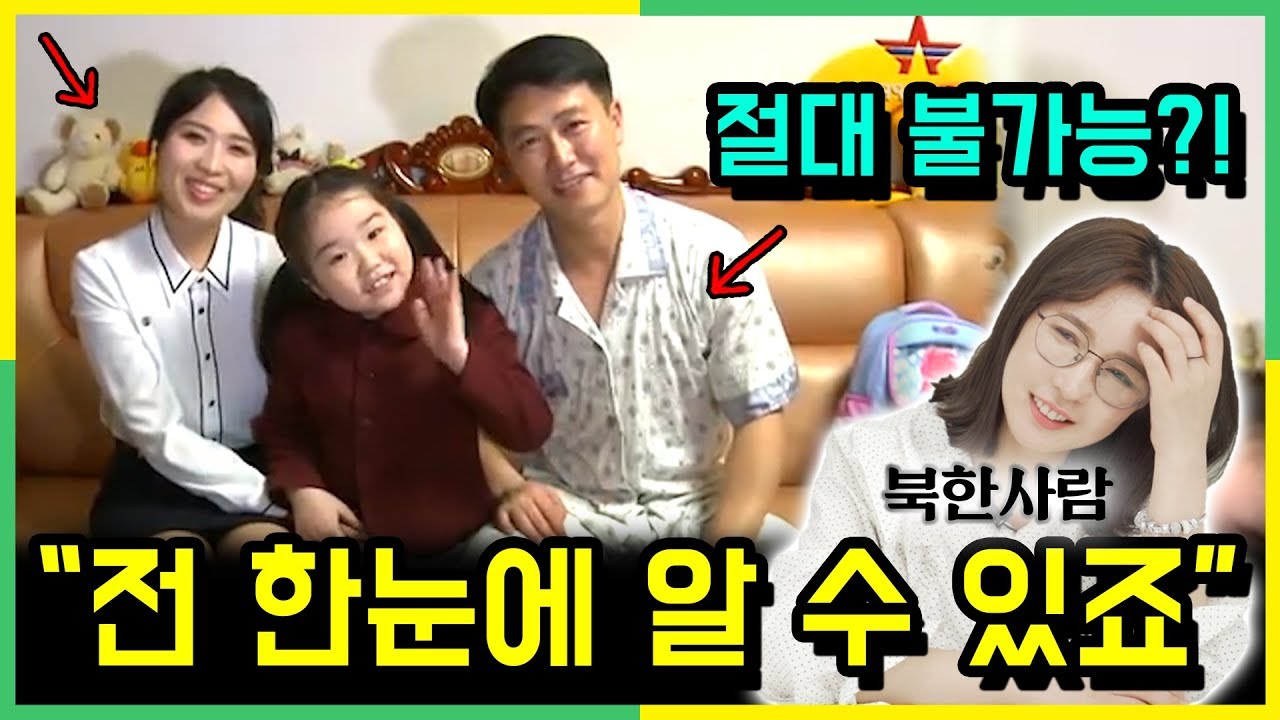 소름돋는 북한 공식 유튜브를 보고 충격받은 북한사람 반응