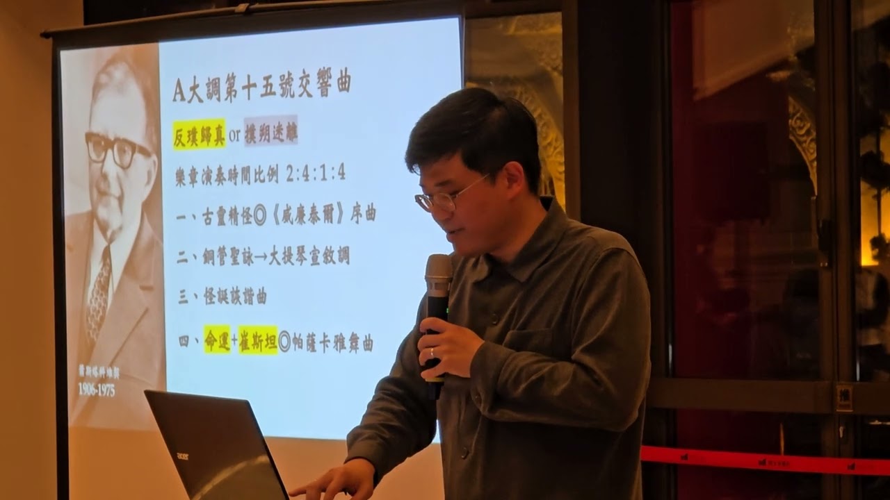 2025TIFA《呂紹嘉、伊莉莎白．詹森與NSO》張皓閔演前導聆《悼亡兒之歌》、《A大調第十五號交響曲》，人還是不要亂觸霉頭。Shao-Chia Lü, Elisabeth Jansson & NSO