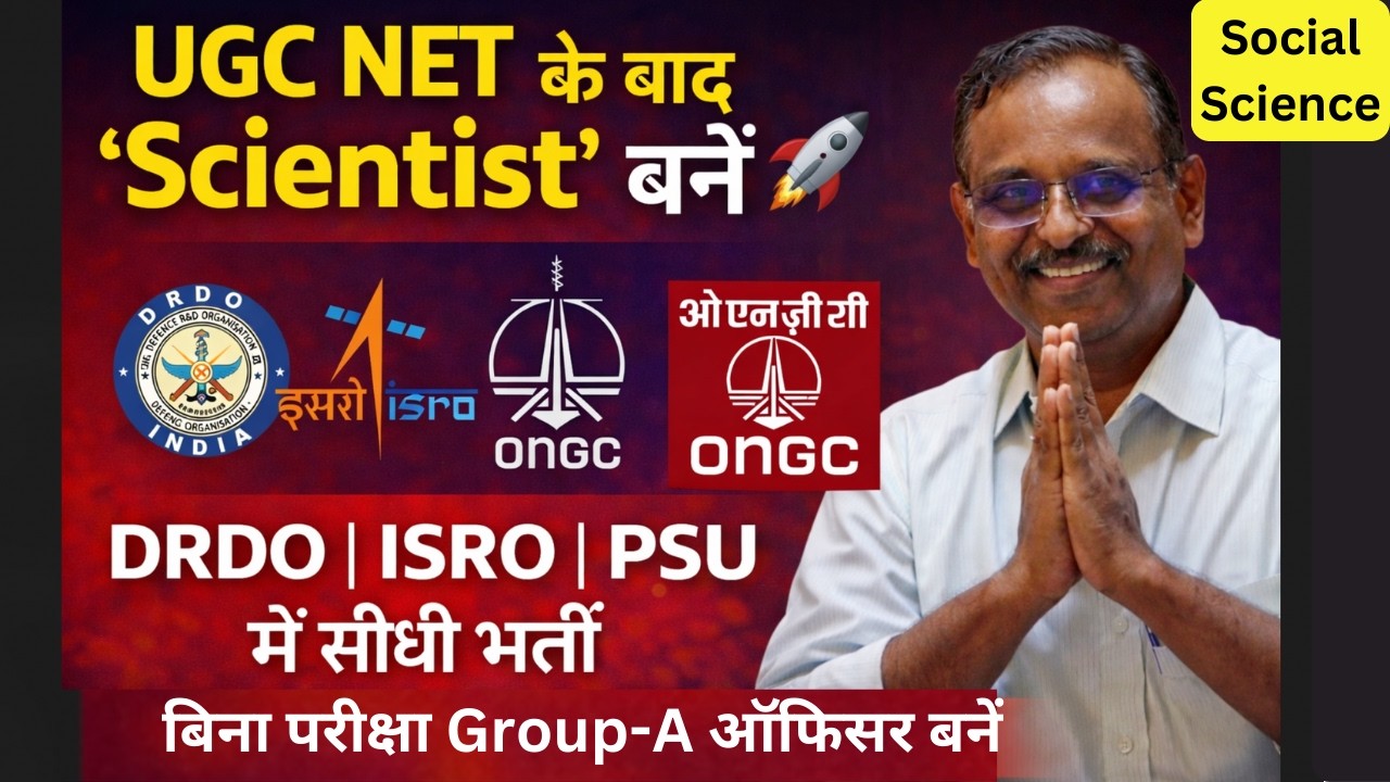 DRDO, ISRO & PSU में भर्ती कैसे? 🚀 UGC NET के बाद Scientist & Officer बनने का पूरा रोडमैप!